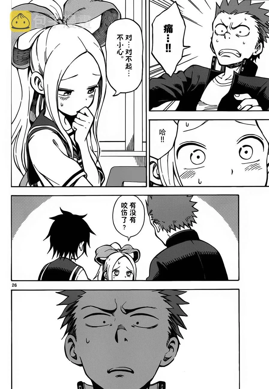 第26话 第26页