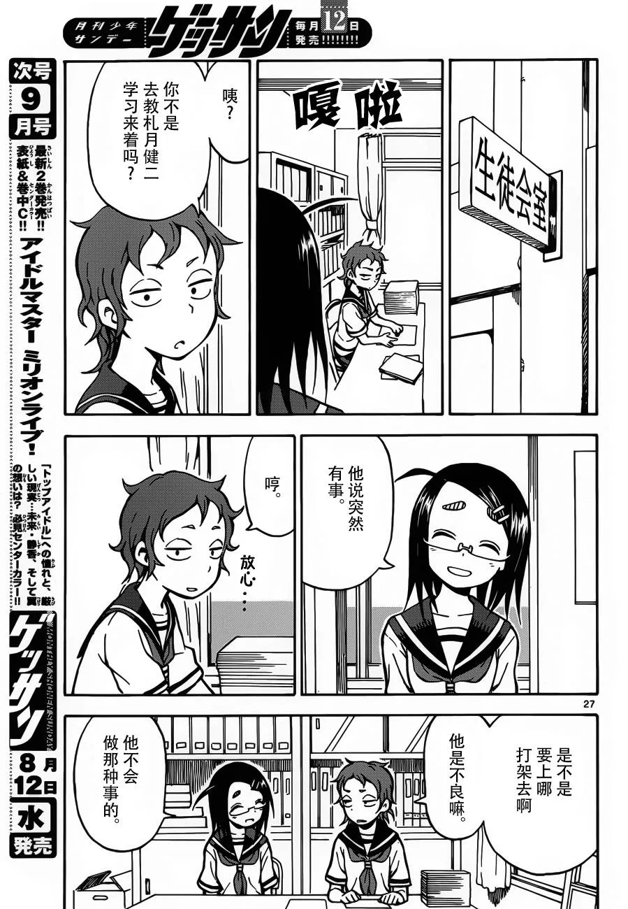 第26话 第27页