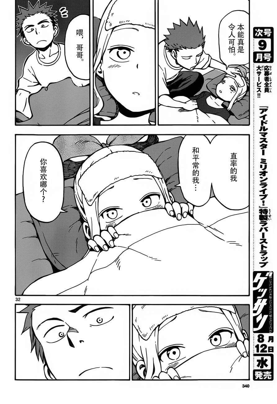 第26话 第32页