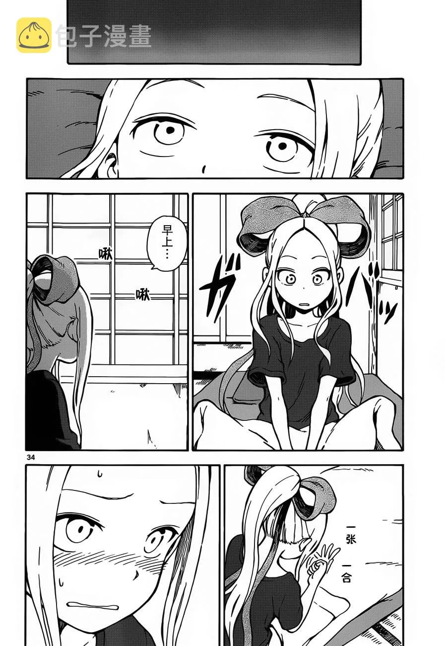 第26话 第34页