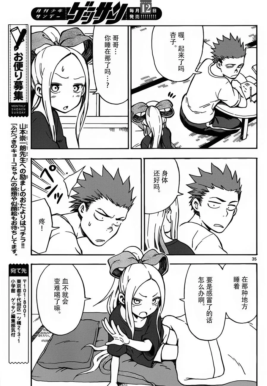 第26话 第35页
