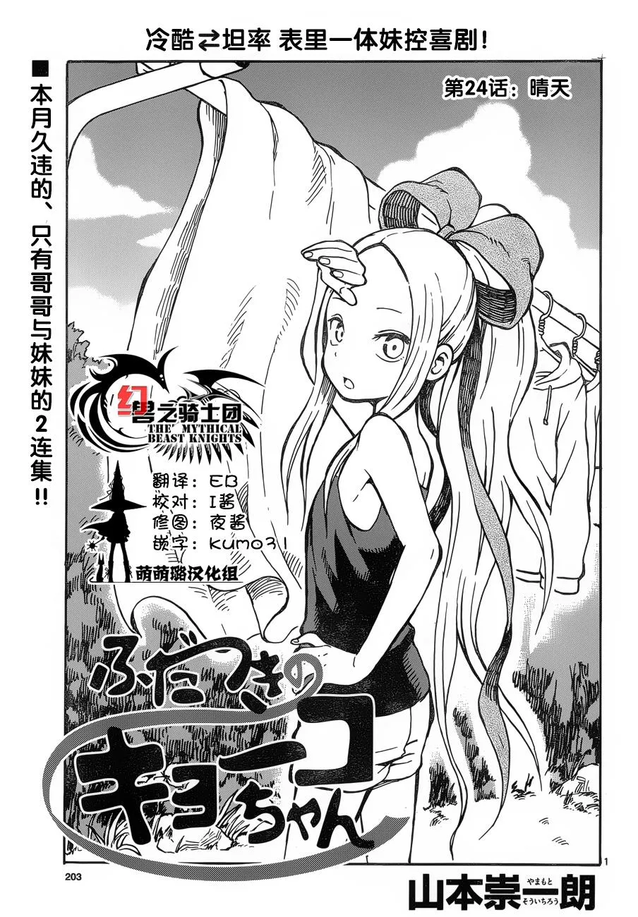 第24-25话 第1页
