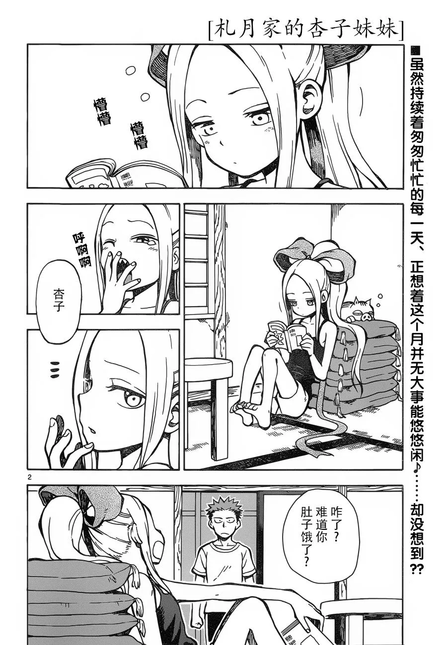 第24-25话 第2页