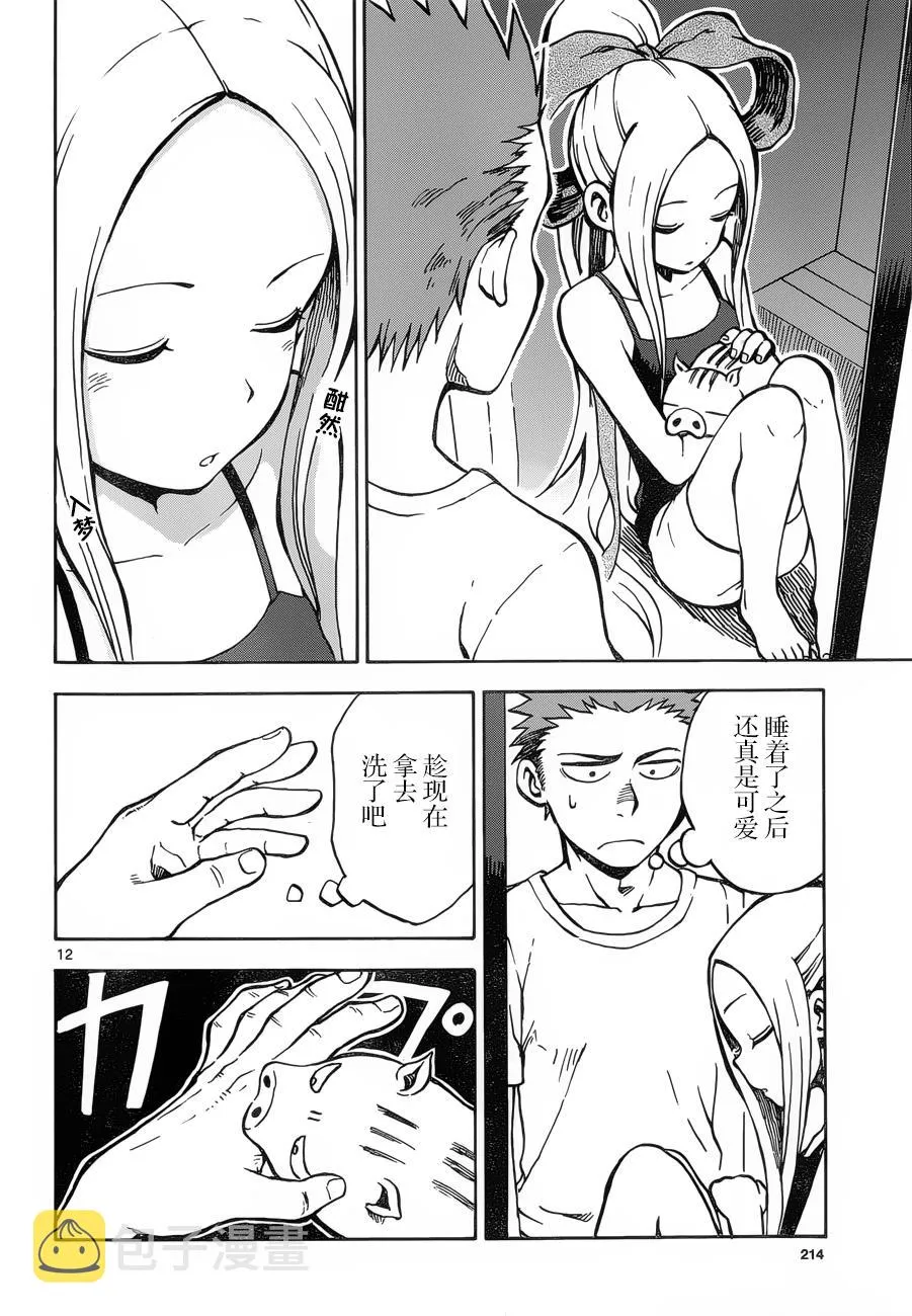 第24-25话 第12页