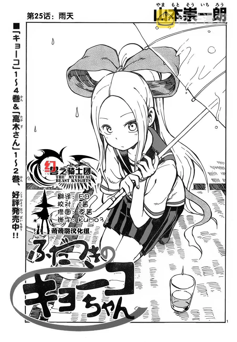 第24-25话 第17页