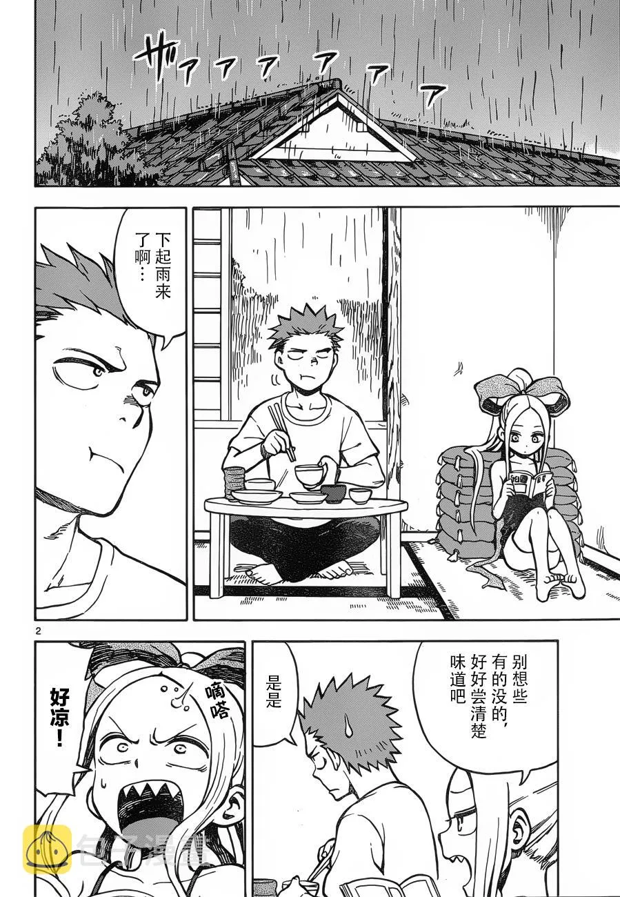 第24-25话 第18页