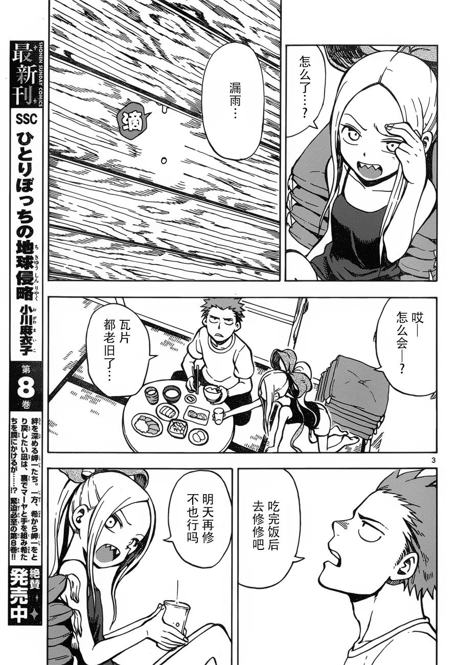 第24-25话 第19页