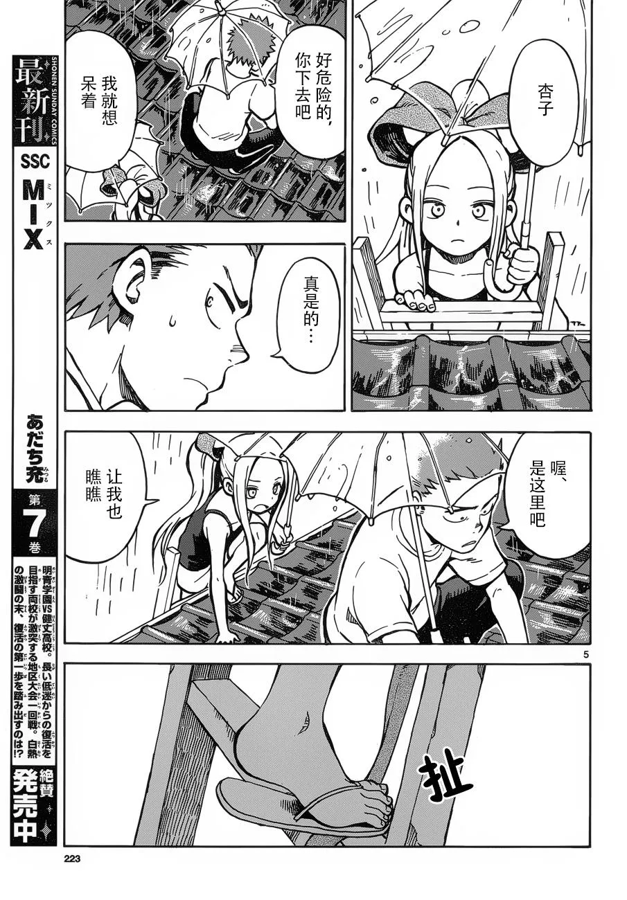 第24-25话 第21页