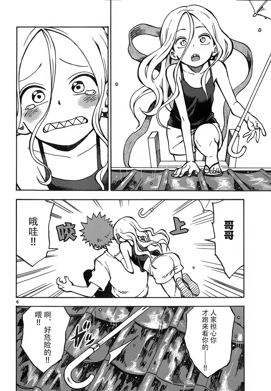 第24-25话 第22页