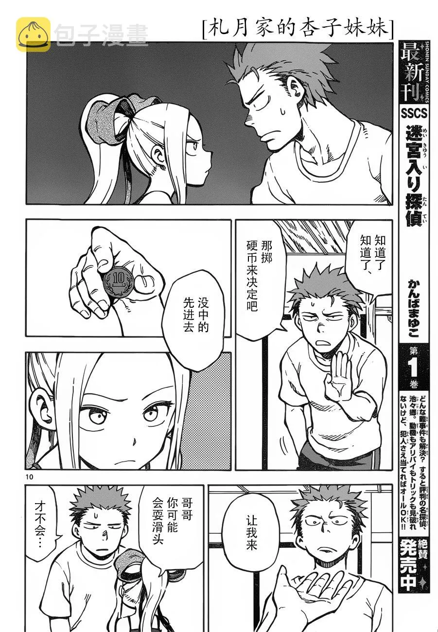 第24-25话 第26页