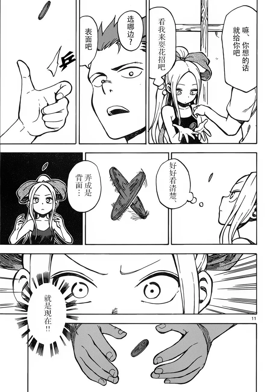 第24-25话 第27页