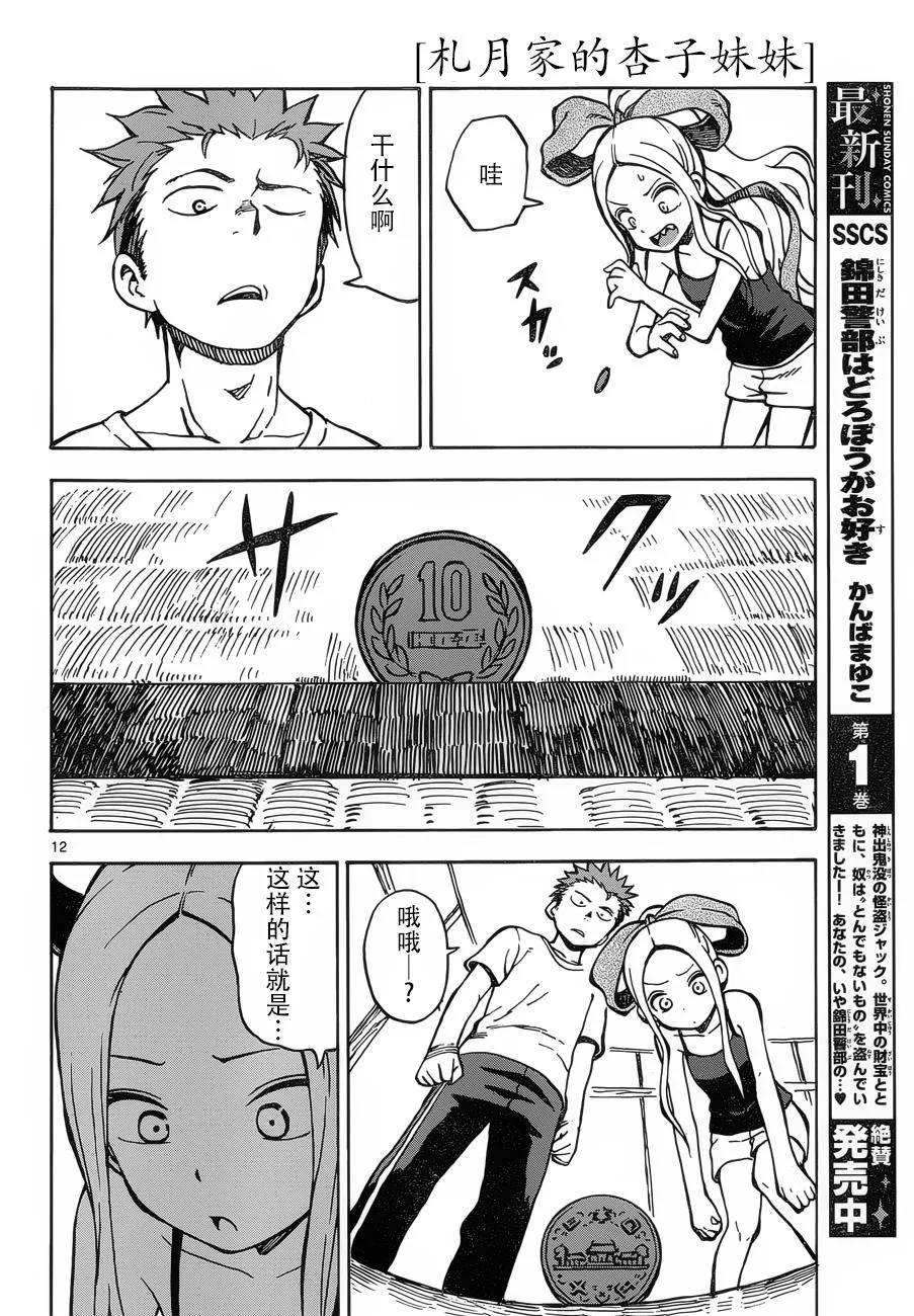 第24-25话 第28页