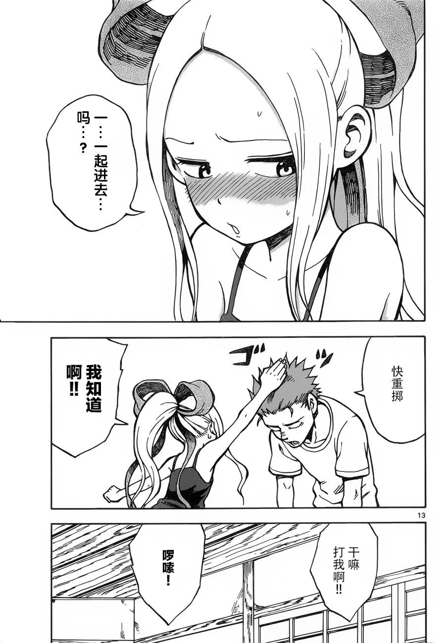 第24-25话 第29页