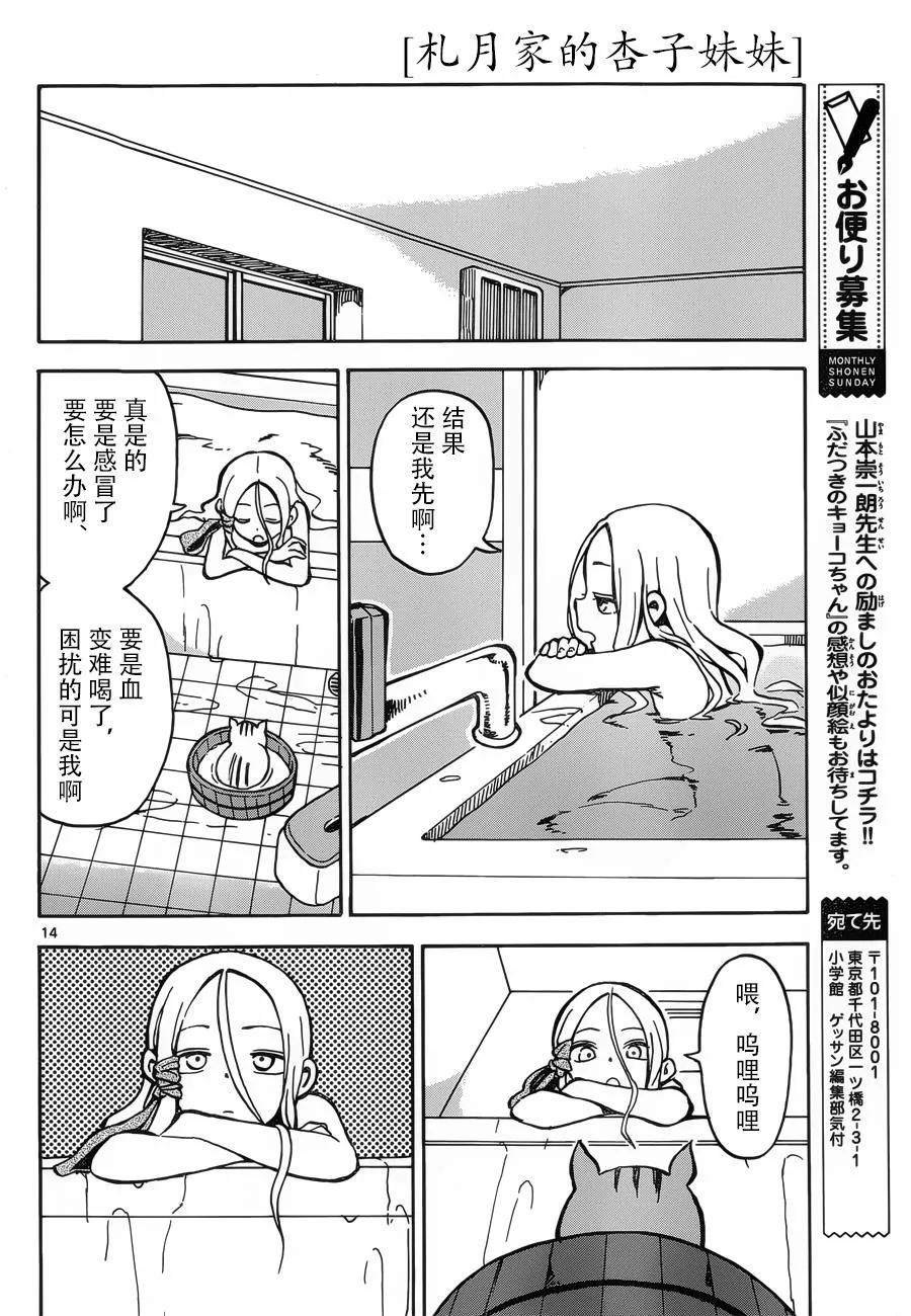 第24-25话 第30页