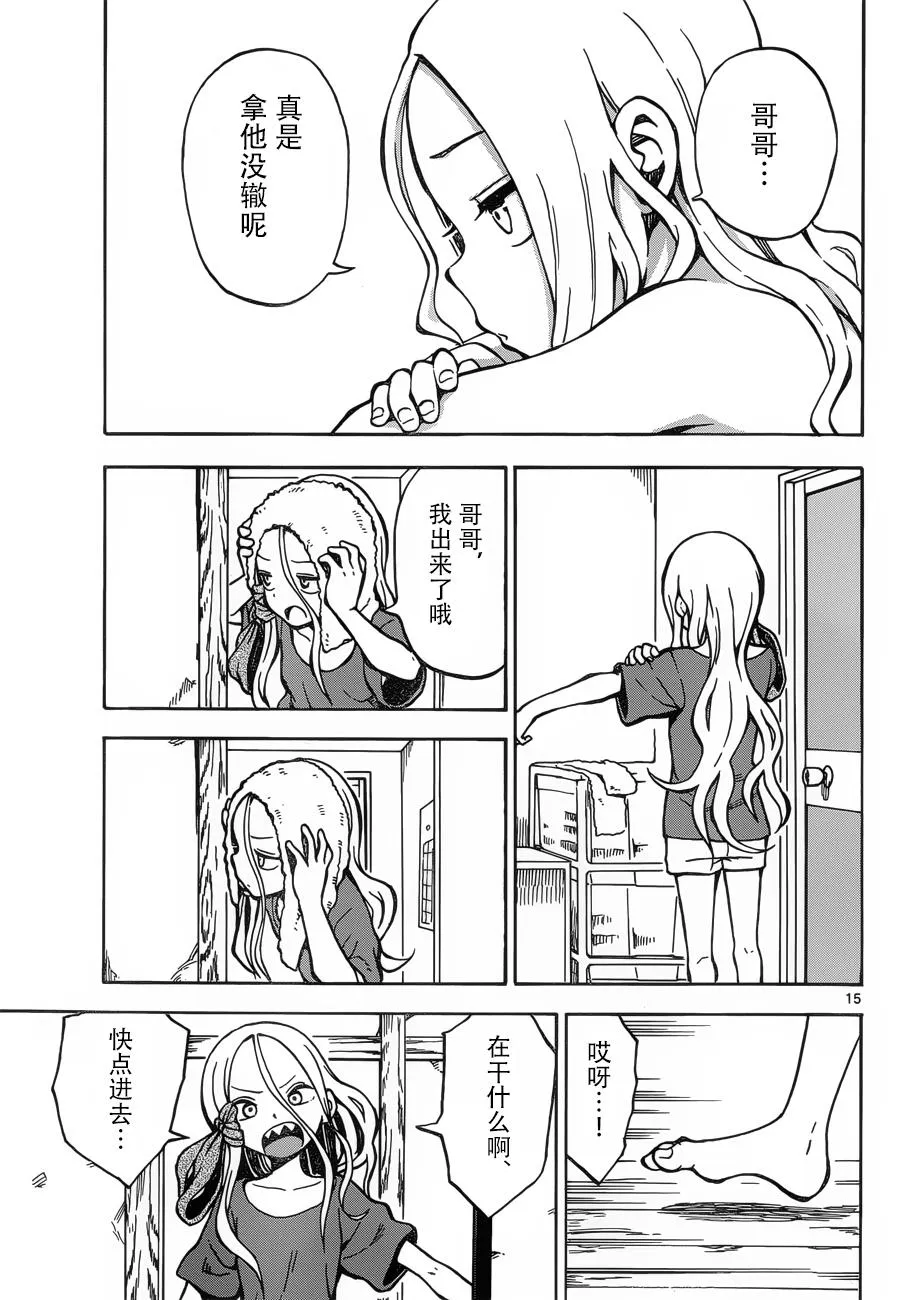 第24-25话 第31页