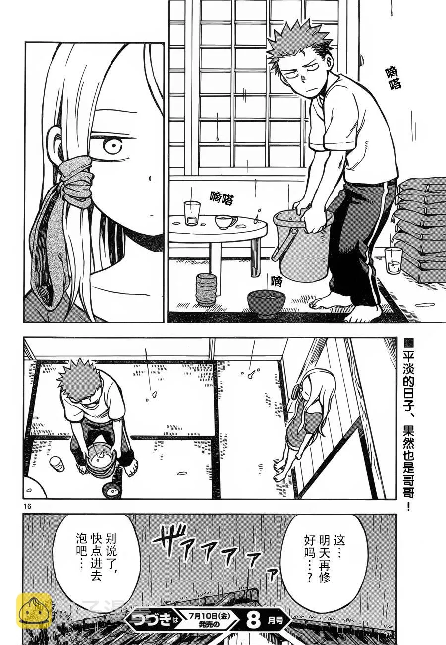 第24-25话 第32页