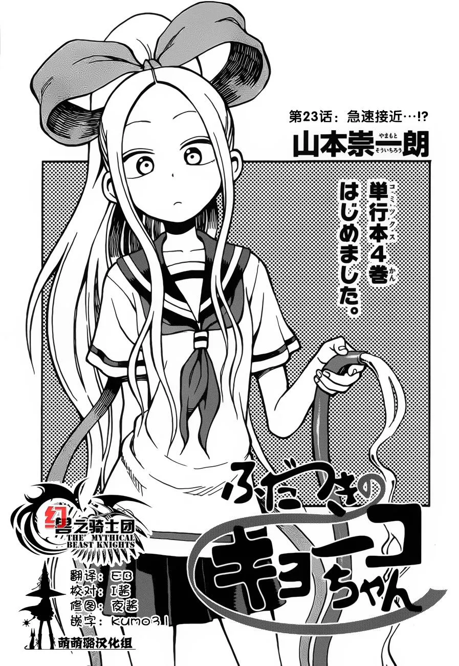 第23话 第1页