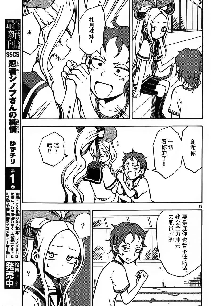 第23话 第19页