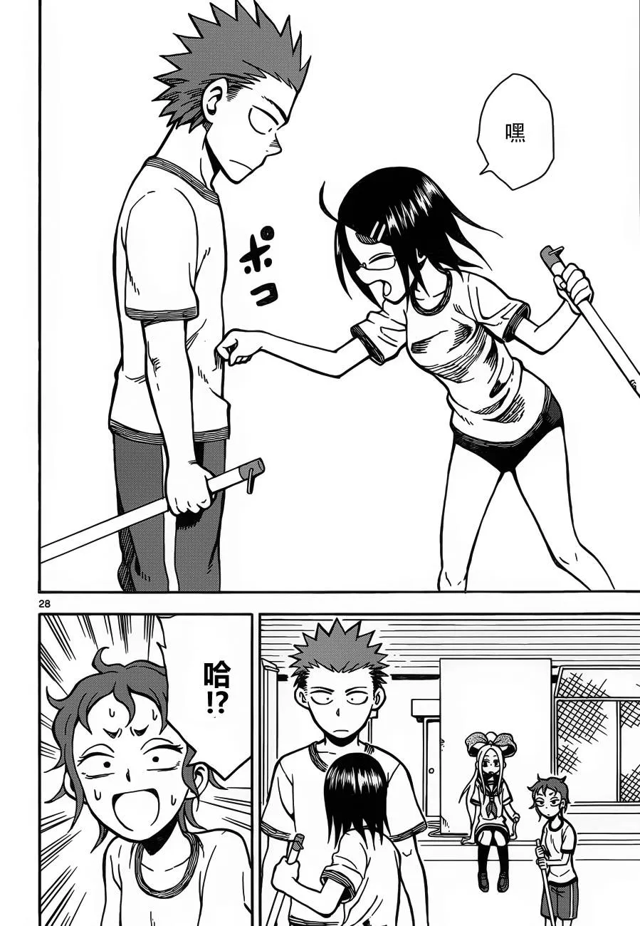 第23话 第28页