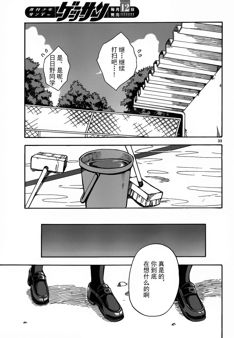 第23话 第33页