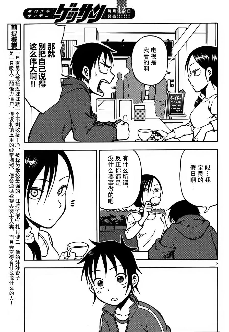第22话 第4页