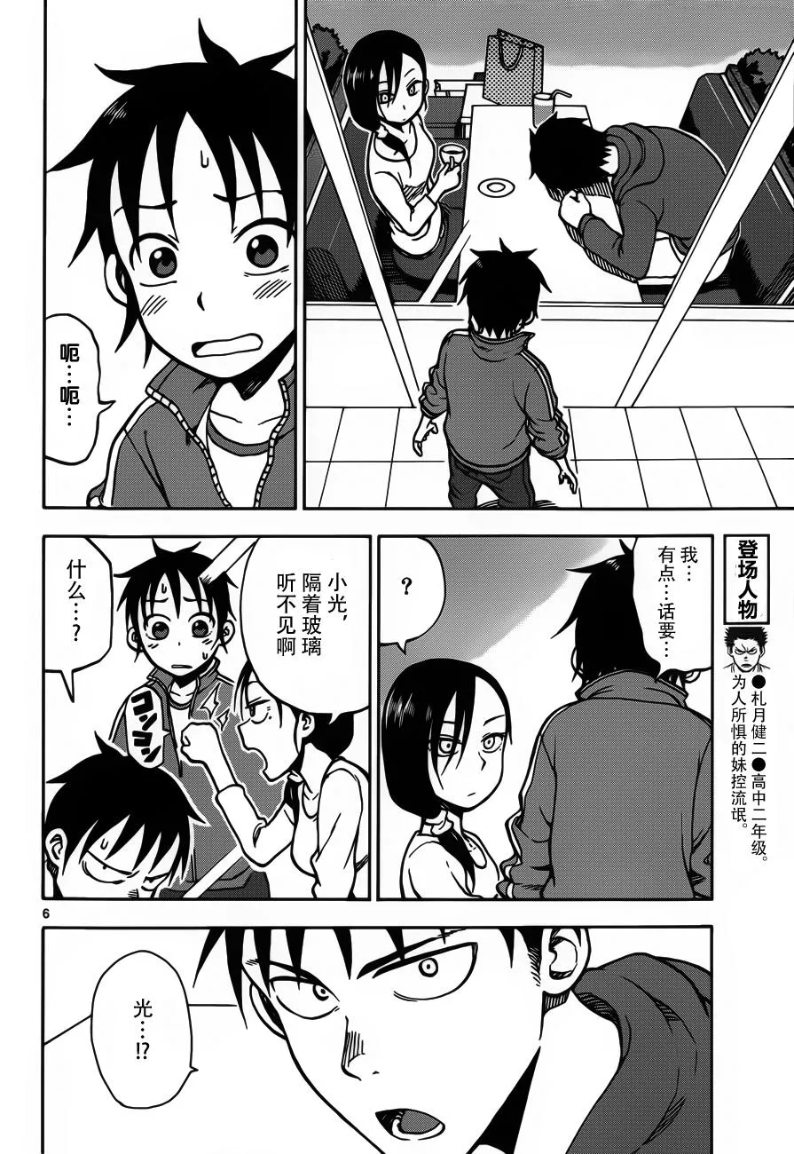 第22话 第5页