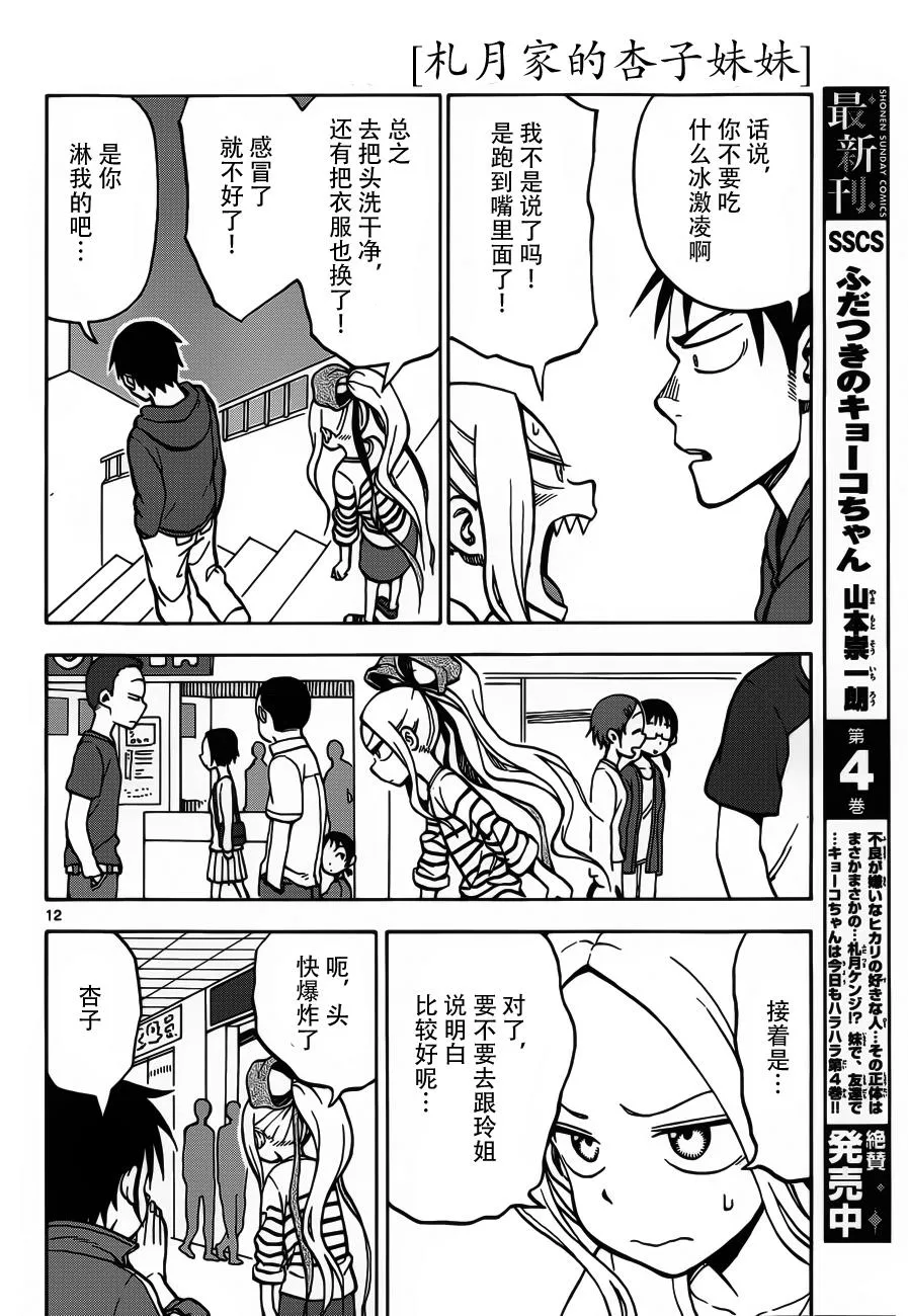 第22话 第11页