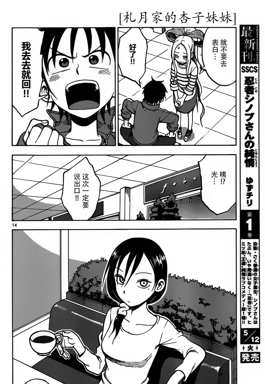 第22话 第13页