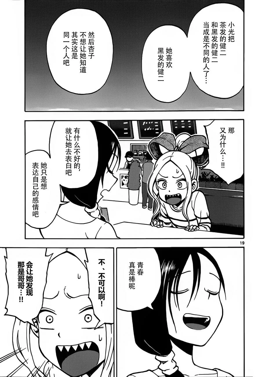 第22话 第18页