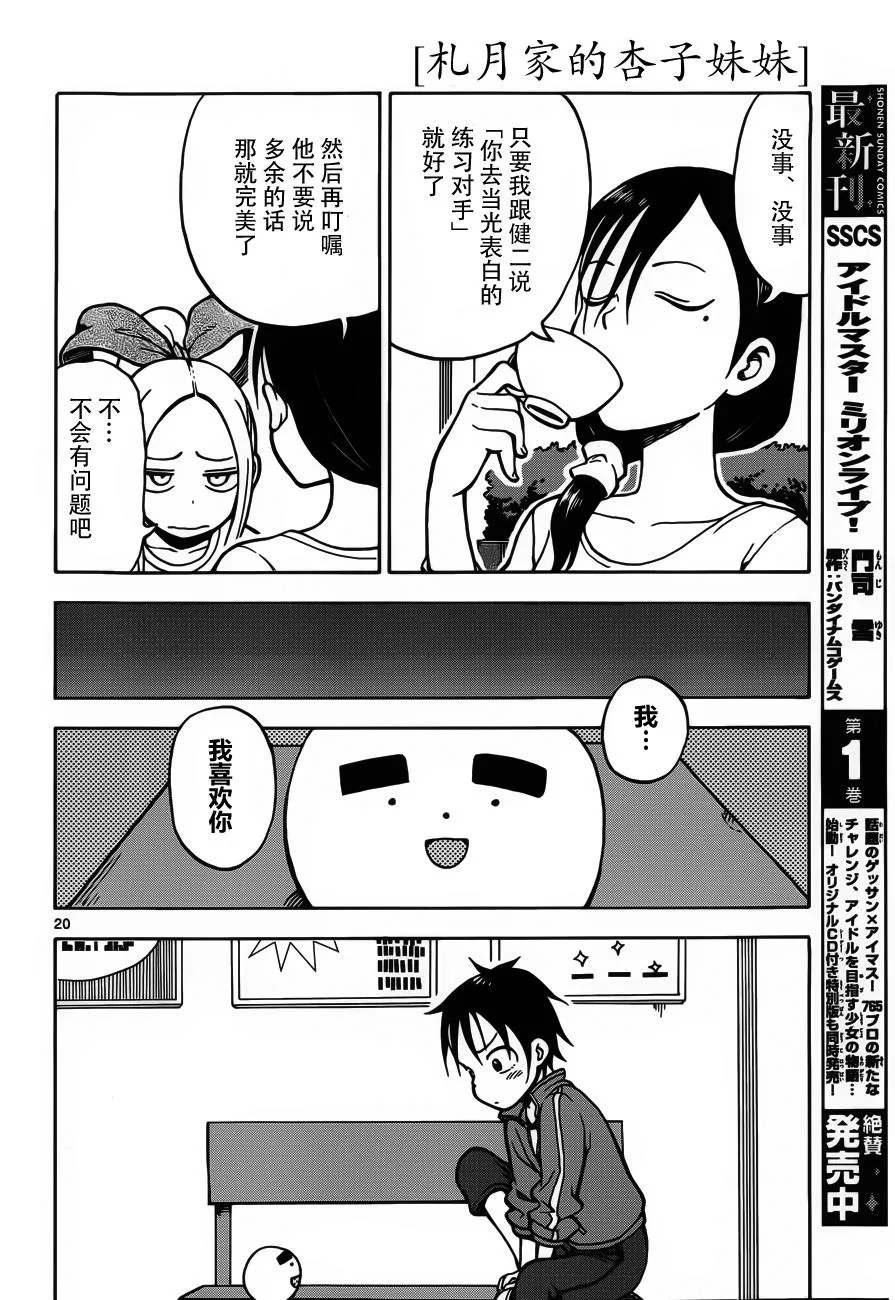 第22话 第19页