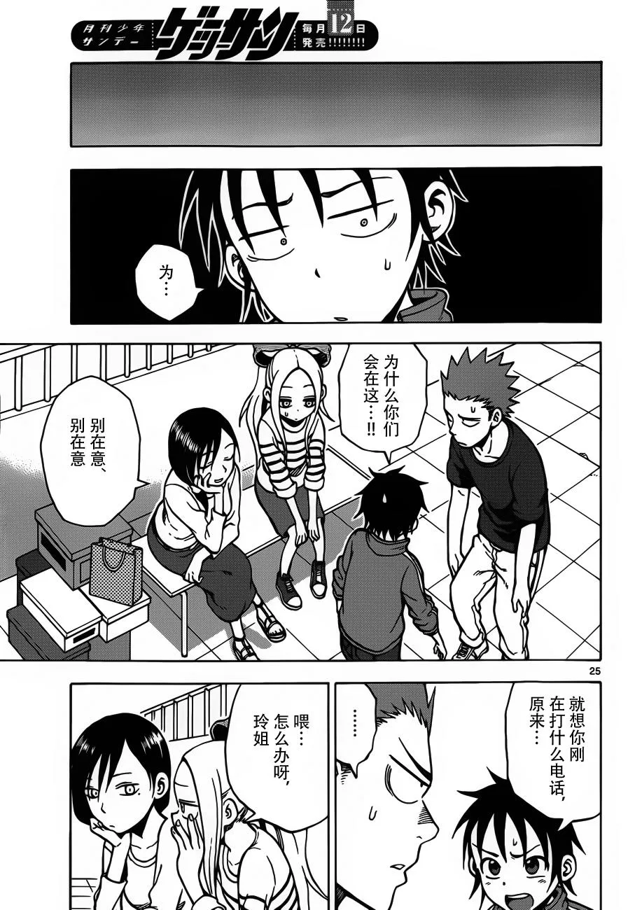 第22话 第24页