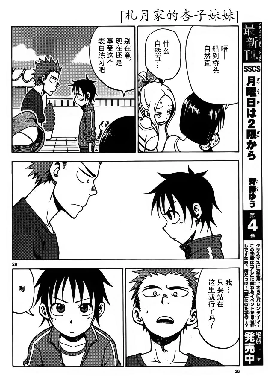 第22话 第25页