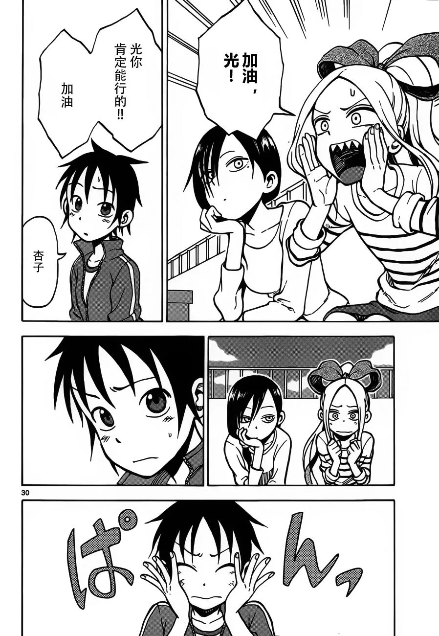 第22话 第29页