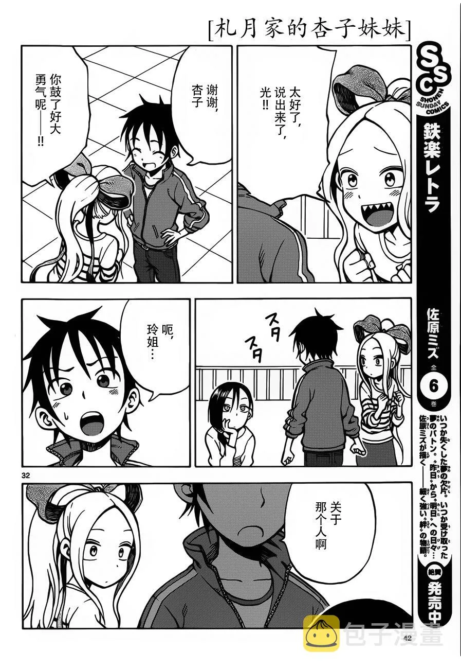 第22话 第31页