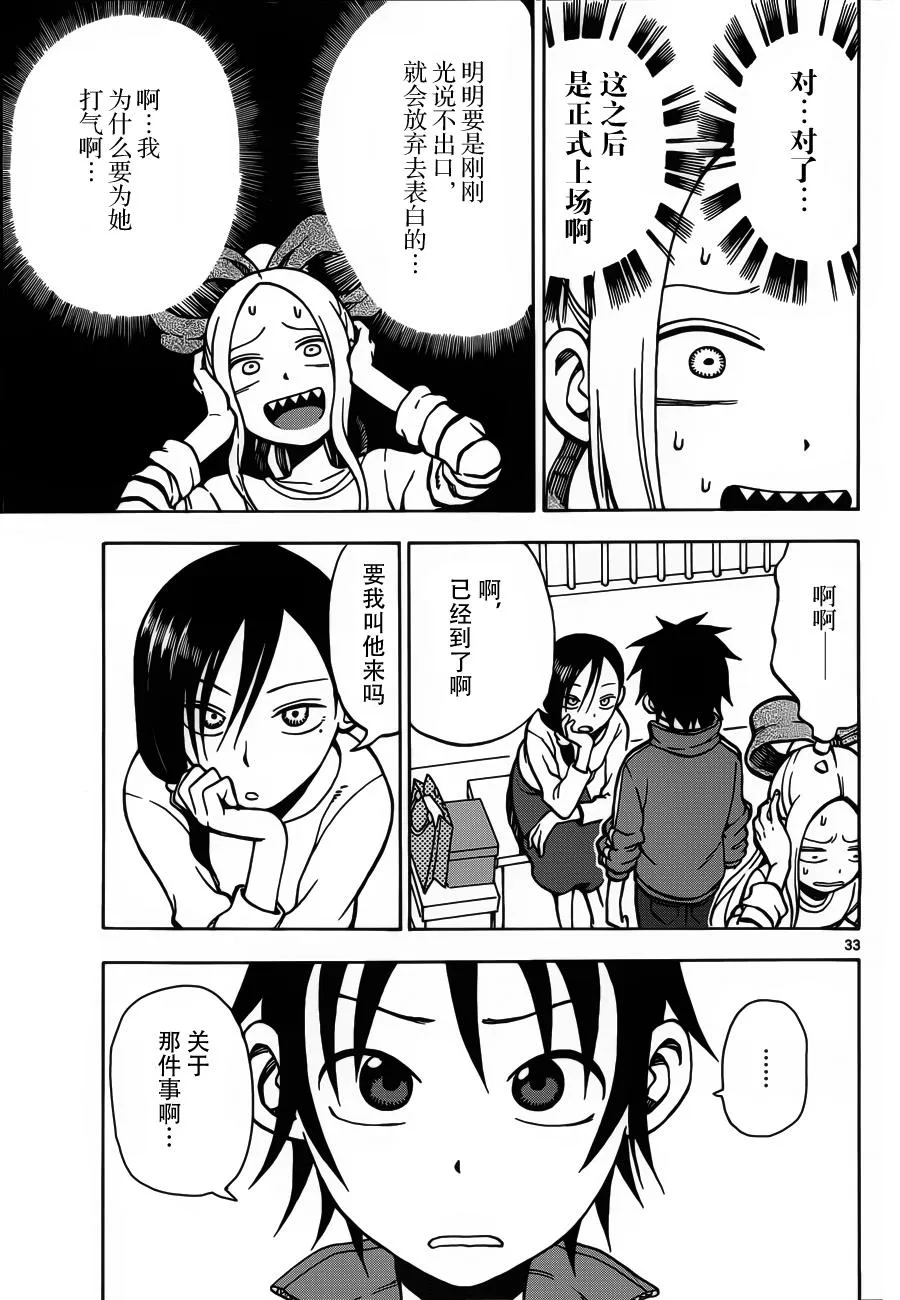 第22话 第32页