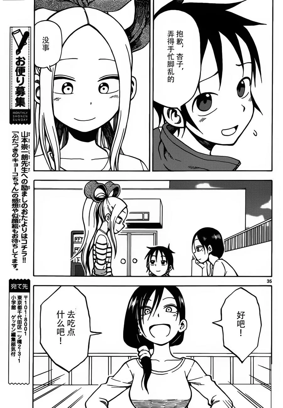 第22话 第34页