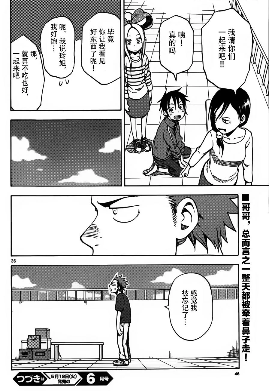 第22话 第35页