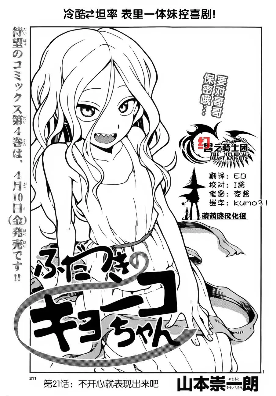 第21话 第1页