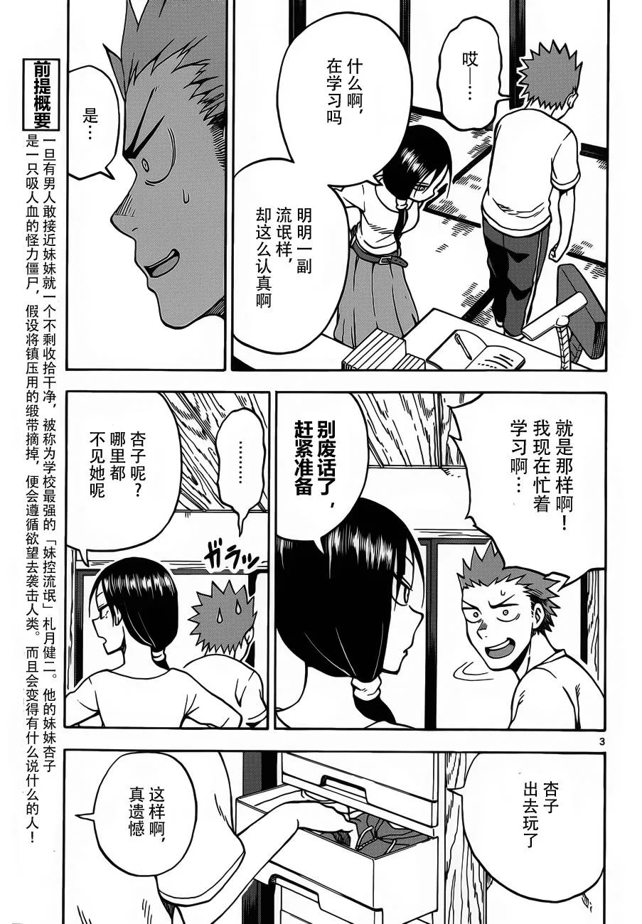第21话 第3页