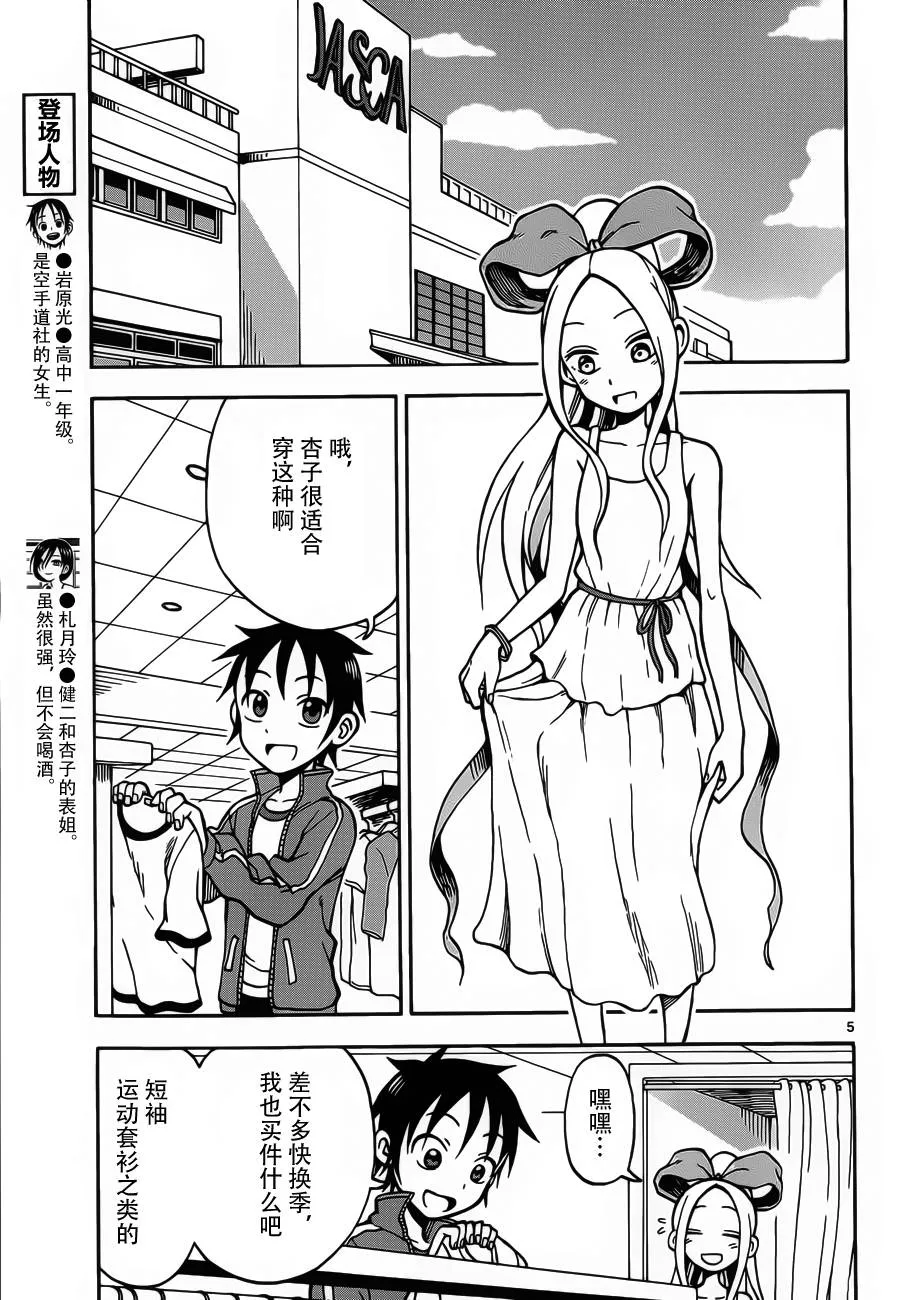 第21话 第5页
