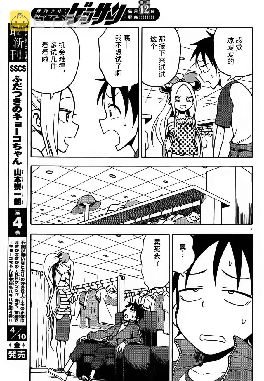 第21话 第7页