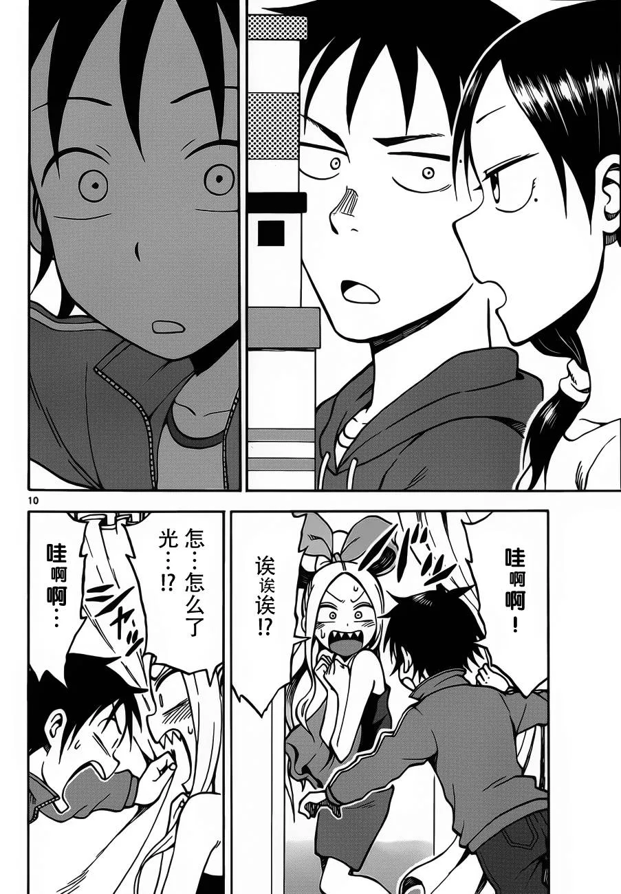 第21话 第10页