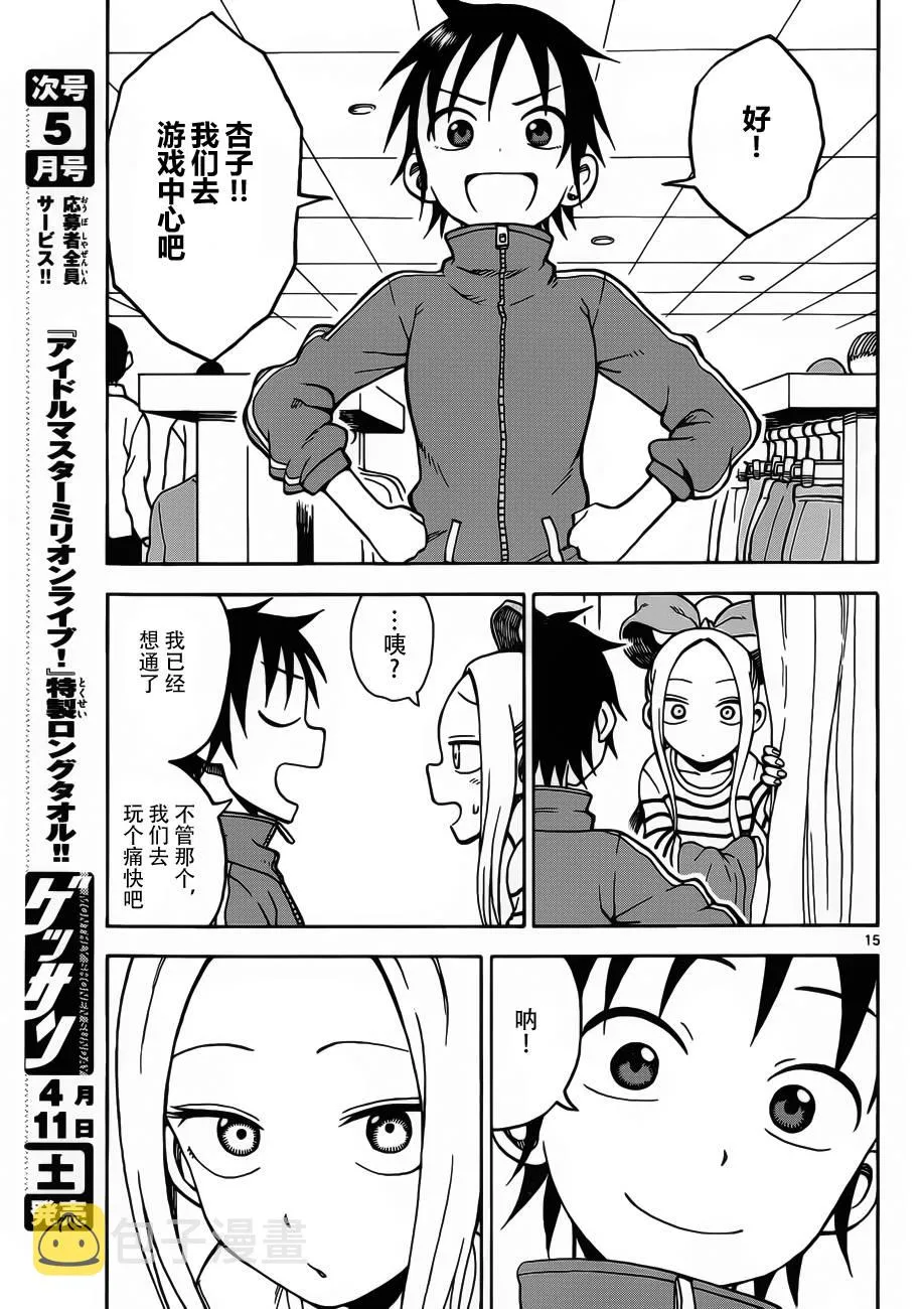 第21话 第15页