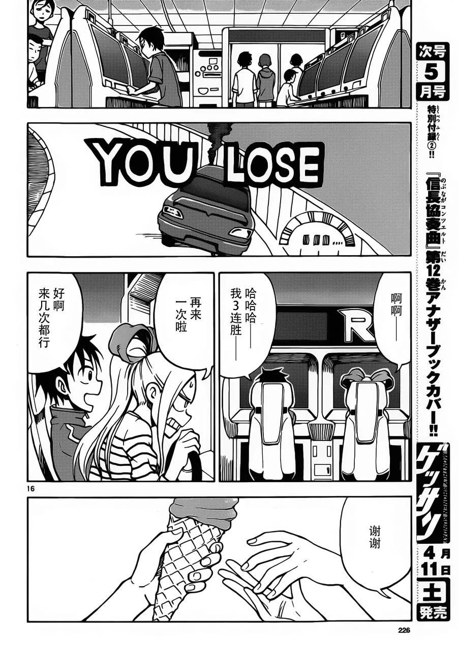 第21话 第16页