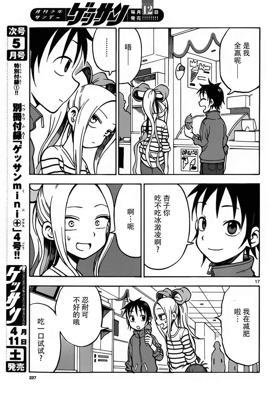 第21话 第17页