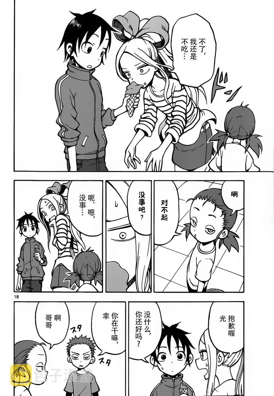 第21话 第18页