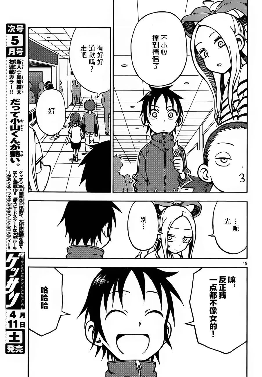 第21话 第19页