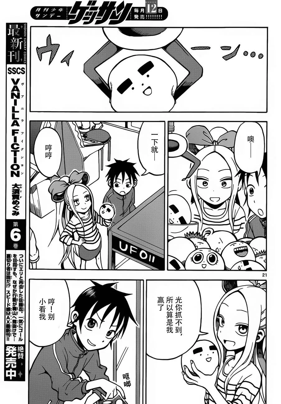 第21话 第21页