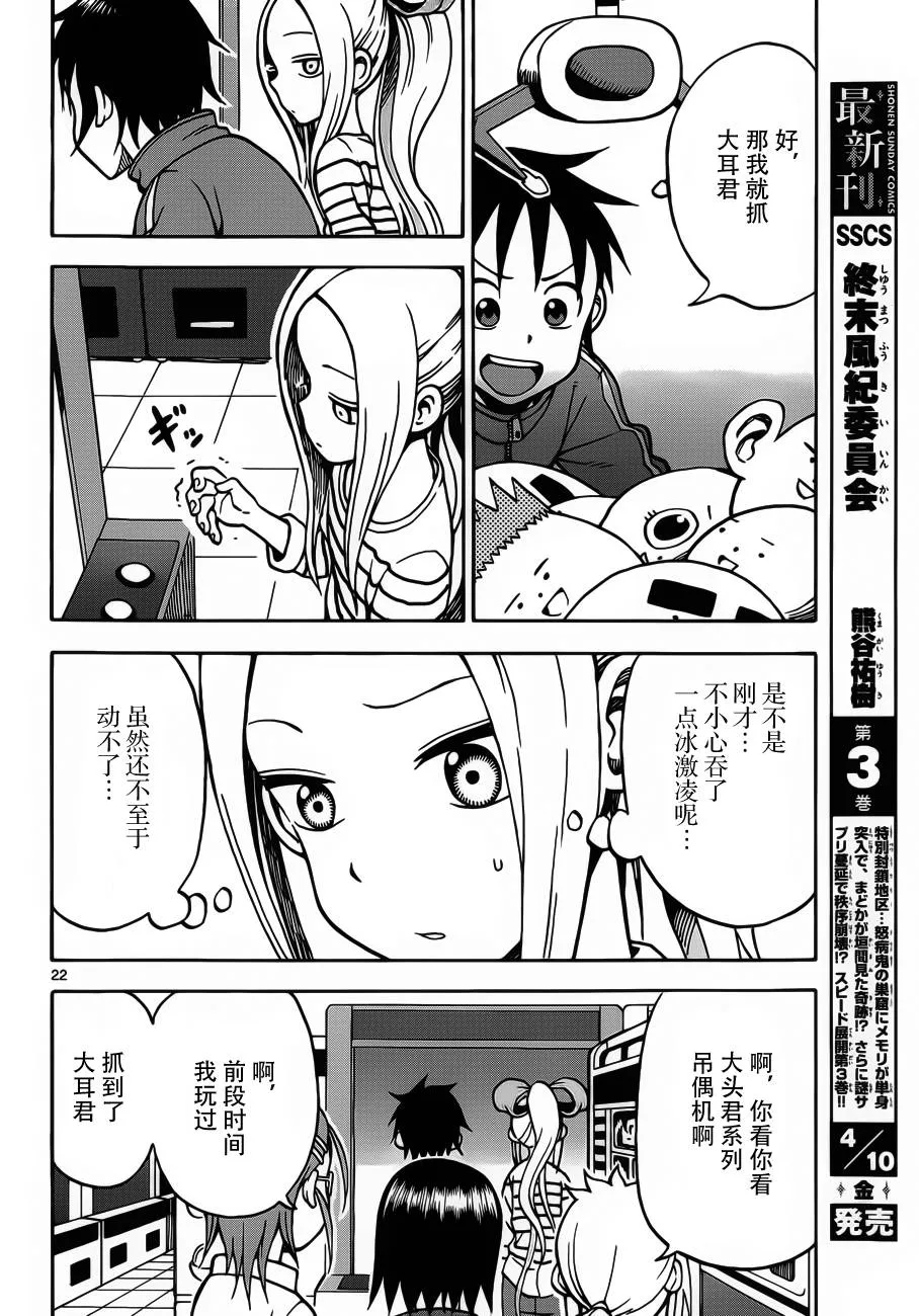 第21话 第22页