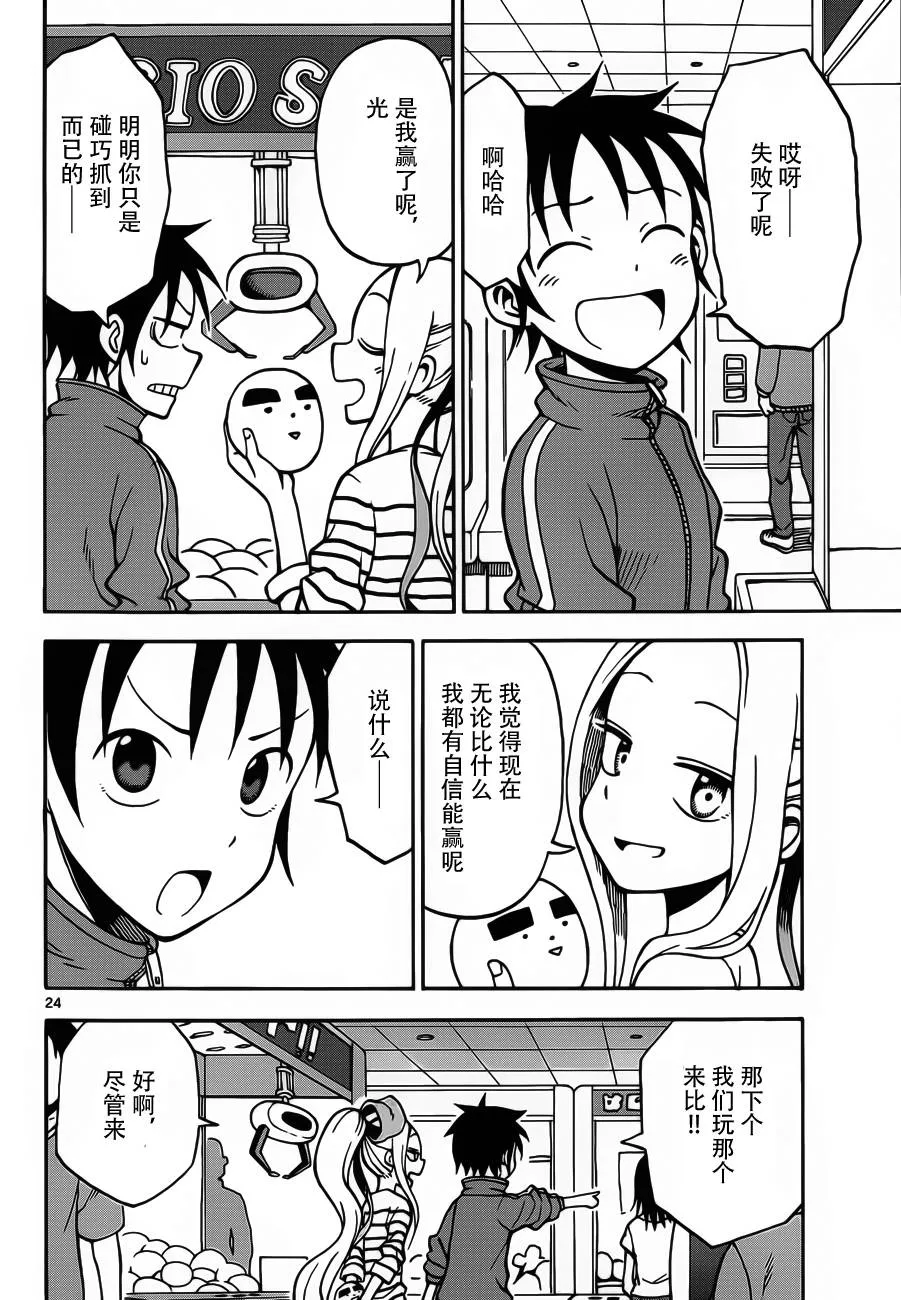 第21话 第24页